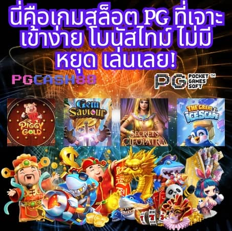 ผลบอล 8888