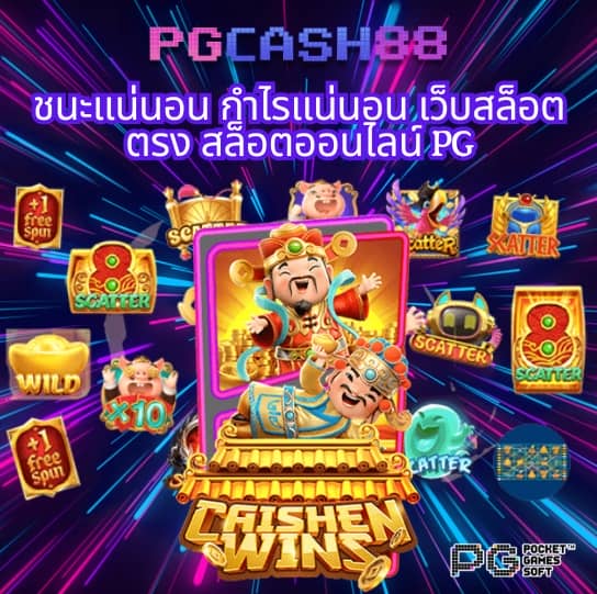 ผลบอล 8888