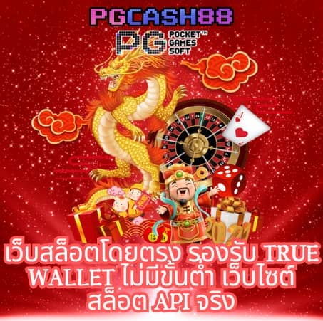 ผลบอล 8888
